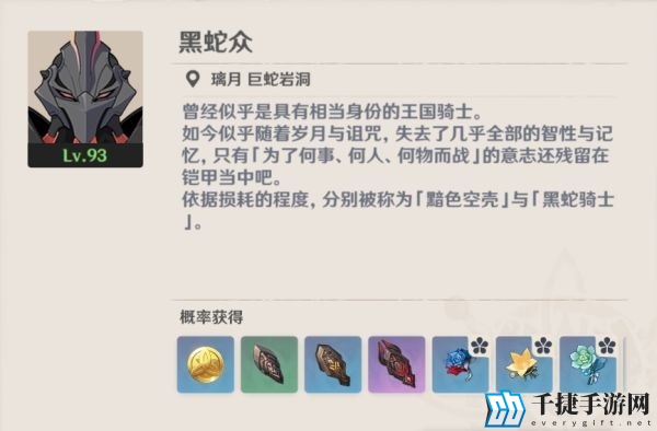 原神黑蛇众在哪里 位置分布图介绍