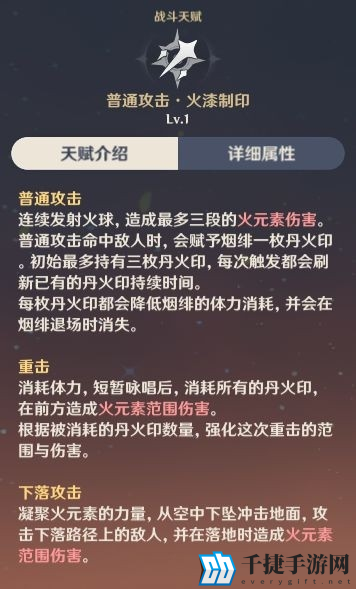 原神烟绯怎么练 角色培养攻略