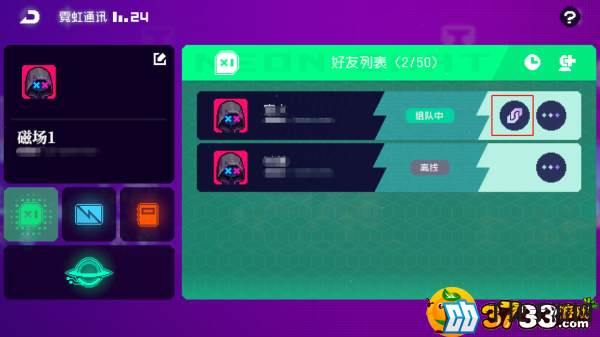 霓虹深渊无限怎么联机