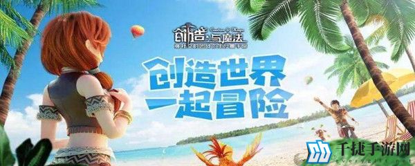 创造与魔法天空币怎么弄