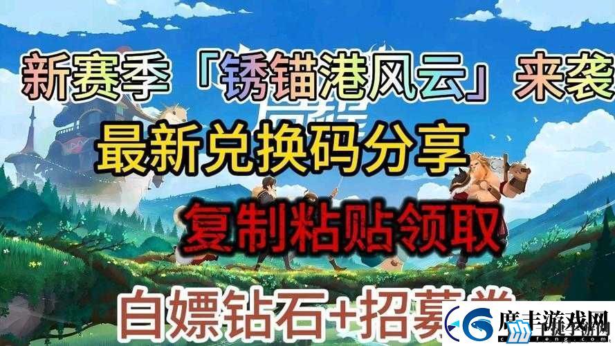 剑与远征7.29新版本：海岛风华兑宝活动火爆进行中-共享兑换码大放送