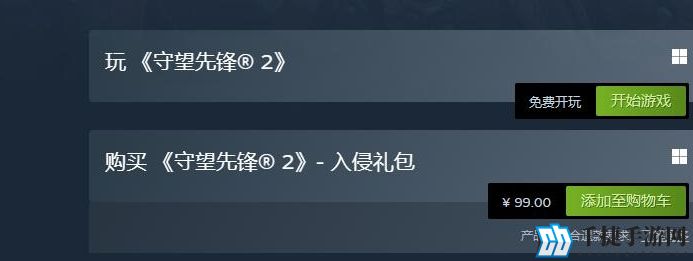 守望先锋2游戏售价具体解析