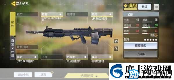 使命召唤手游s36最强配件搭配全解析-如何完美搭配s36配件攻略-成为战场主宰的秘诀