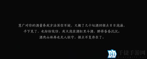 燕云十六声酒肉山林文斗路线具体解析