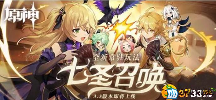 原神七圣召唤武器卡效果是什么