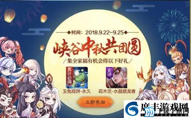 王者荣耀中秋节活动团圆玉兔用途大揭秘