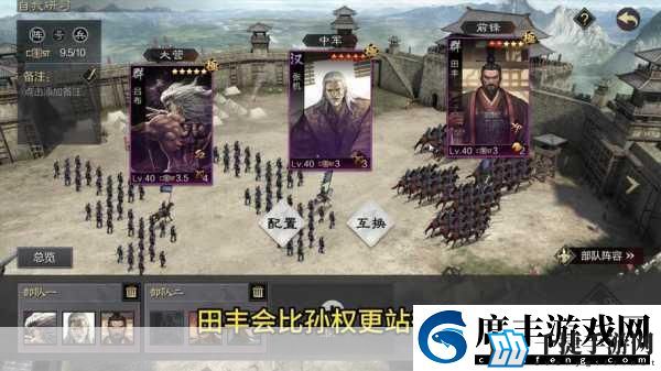 率土之滨田丰角色分析-属性与技能详解之深度探秘