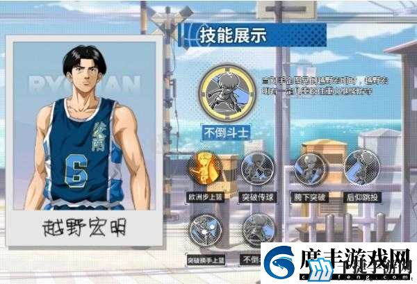 灌篮高手手游越野宏明的实力究竟如何-强度剖析与玩法指南