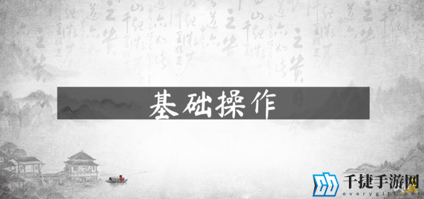 武侠乂怎么操作 基础动作操作攻略