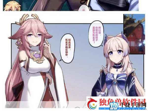 旅行者把八重神子绑在树桩上：1.-八重神子被绑树桩-旅行者的奇异挑衅