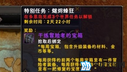 魔兽世界修复的宝匣钥匙全获取指南
