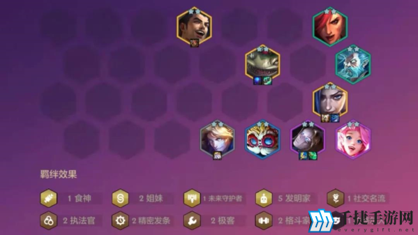 金铲铲之战发明九五怎么玩 阵容搭配运营攻略